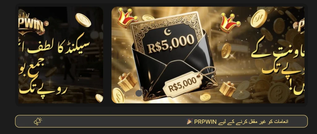 PRPWIN GAME APK Download