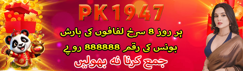 PK1947 Game download apk for free