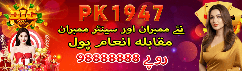 PK1947 Game download apk for free
