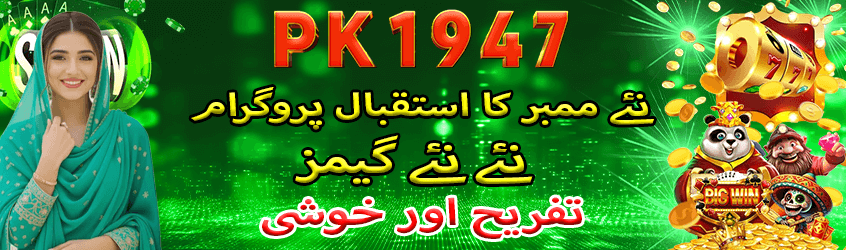 PK1947 Game download apk for free