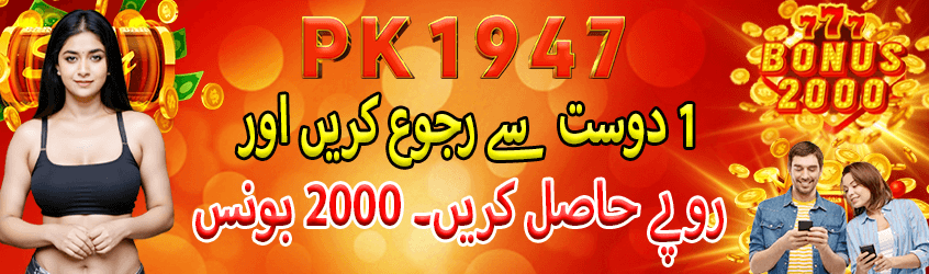 PK1947 Game download apk for free