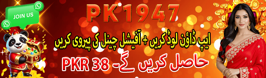 PK1947 Game download apk for free